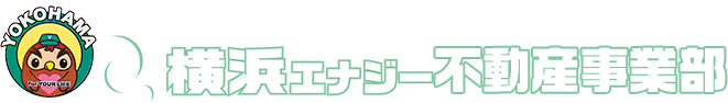 横浜エナジー不動産事業部